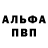 Альфа ПВП мука Lilia Khanbikeeva