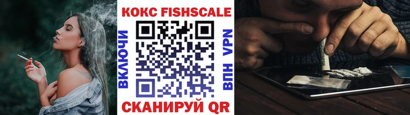 Cocaine FishScale  Подпорожье 