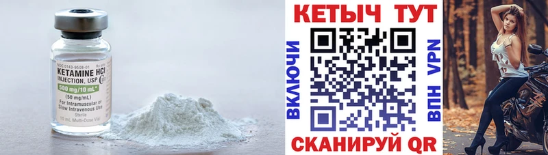купить наркотик  Подпорожье  ссылка на мегу ссылки  Кетамин VHQ 