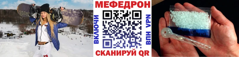Меф мяу мяу мука Подпорожье