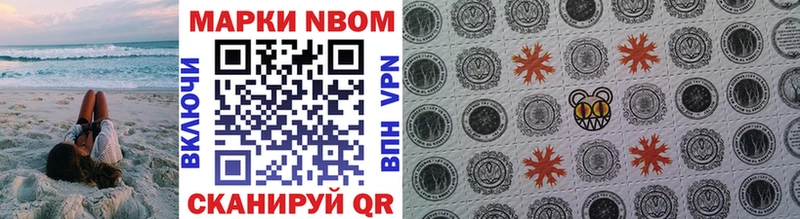 Марки NBOMe 1,5мг  закладка  Подпорожье 
